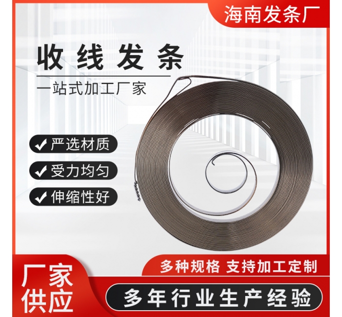廠家供應收線發條彈簧 貨架升降恒力平面渦卷收線發條彈簧