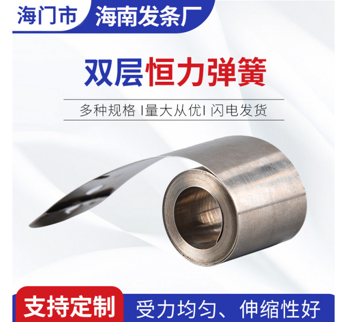 尺寸可定制海南發條渦卷彈簧不銹鋼雙層恒力彈簧